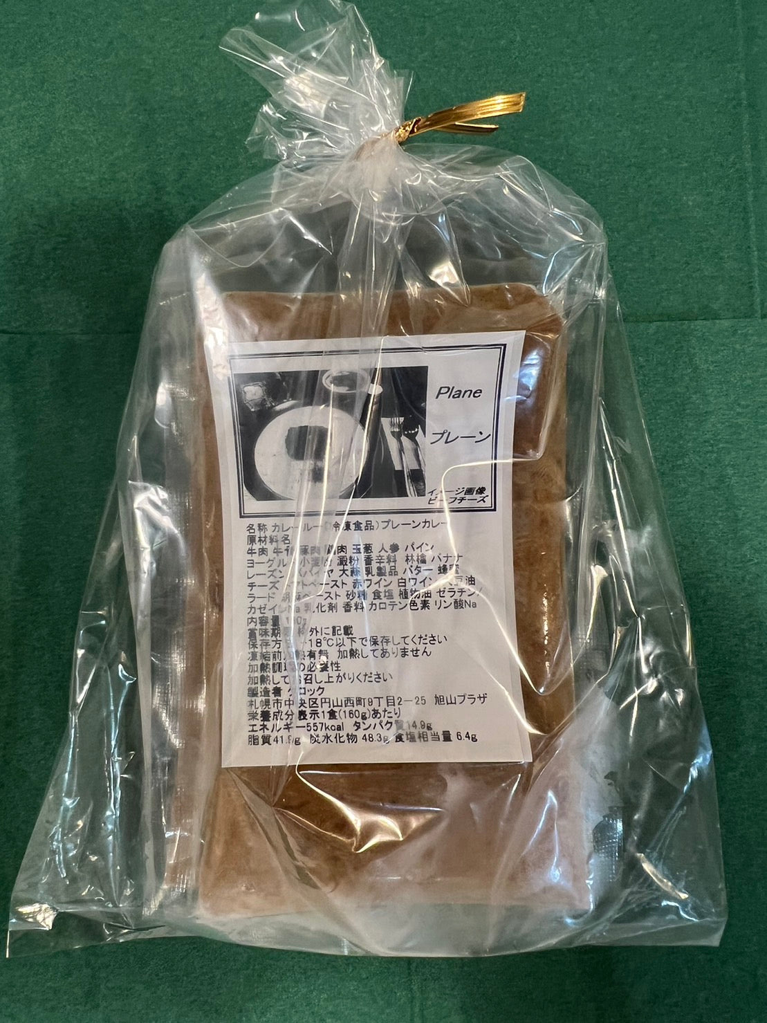 クロック カレー