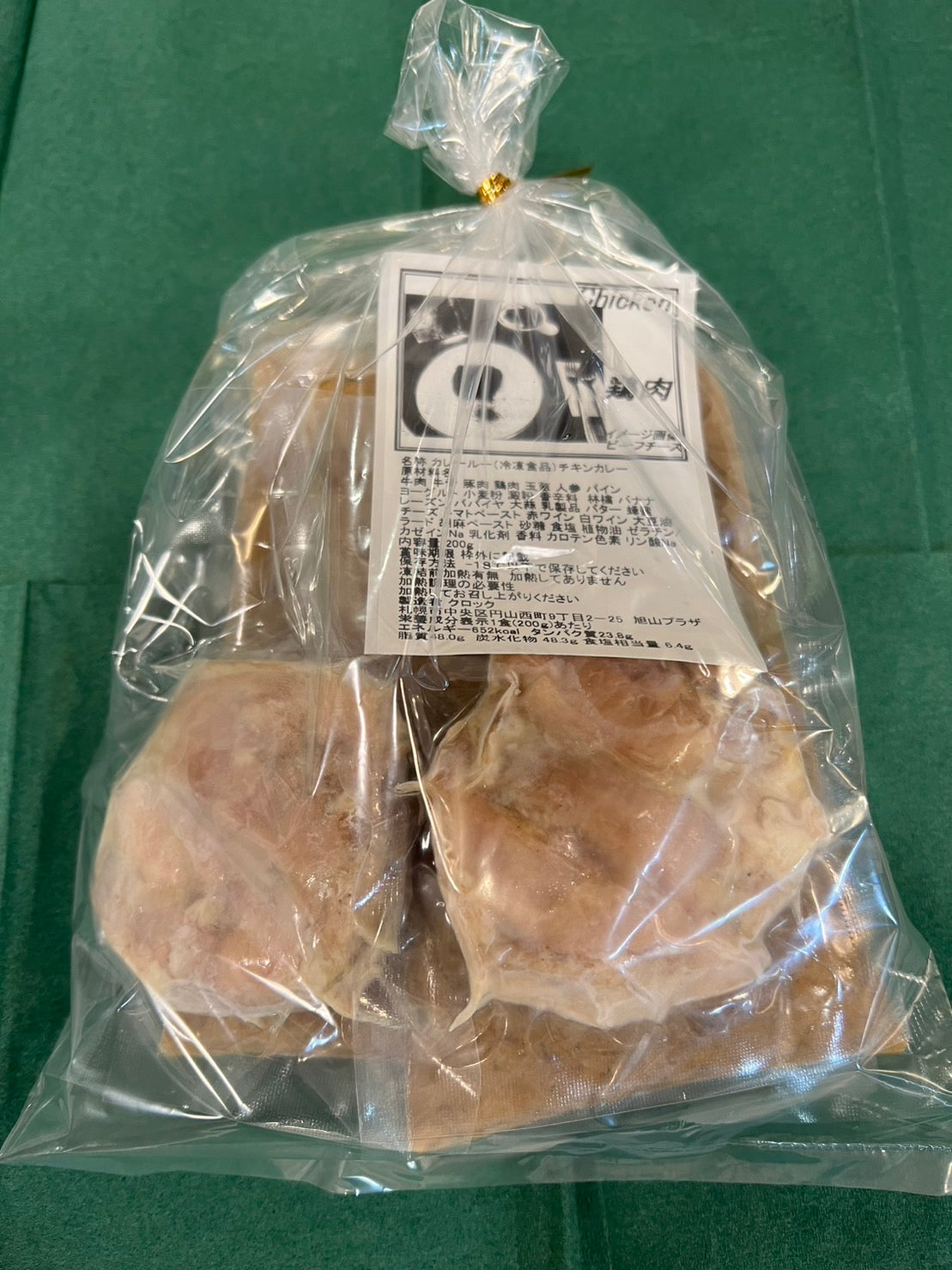 クロック　チキンカレー