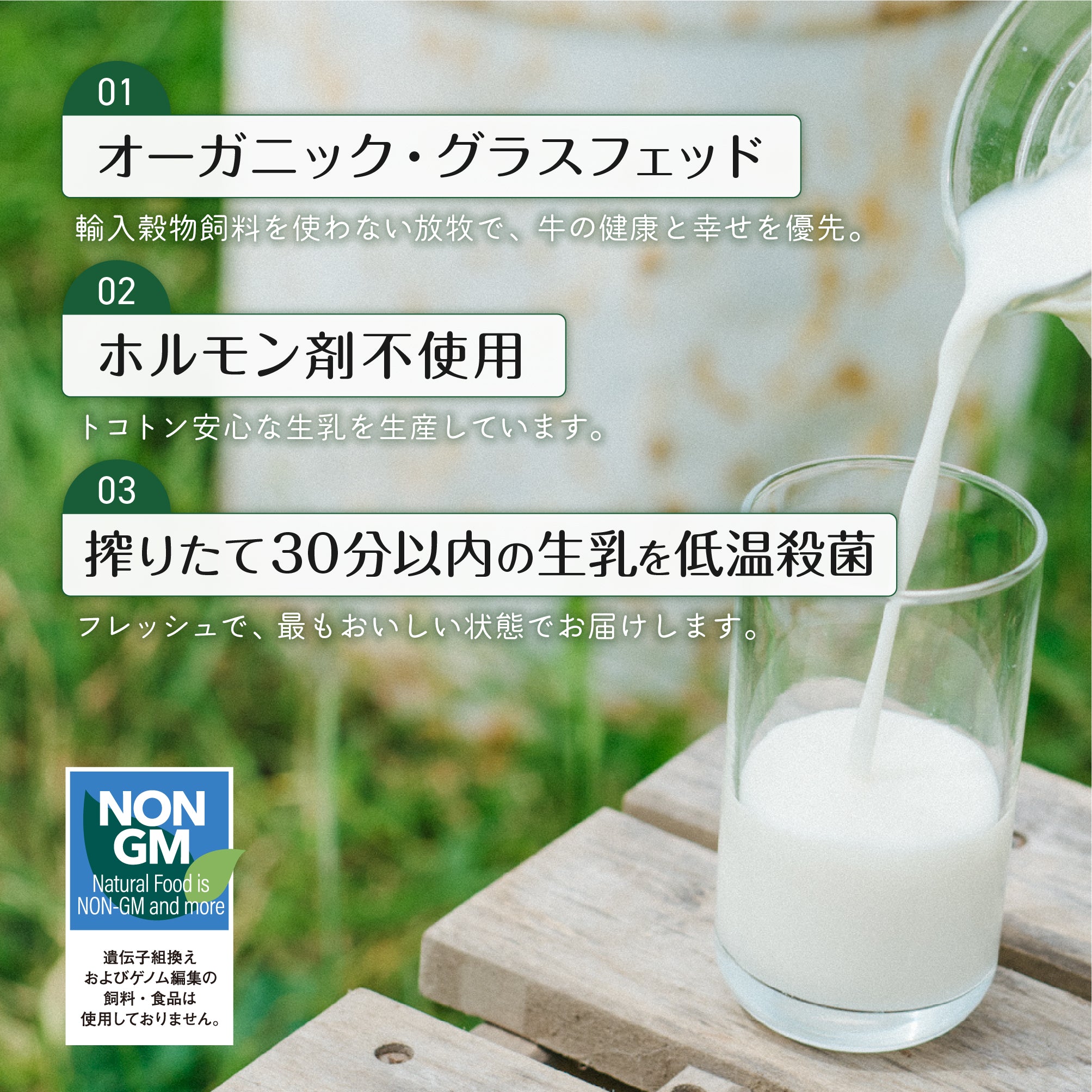 牛乳様確認用 鈴木牧場】十勝オーガニック牛乳900ml【数量選択：3本・4本